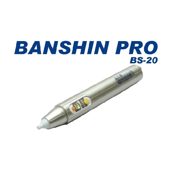 バンシン　プロ　BS-20